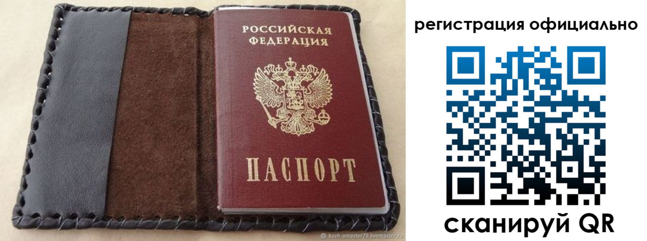прописка гарантия в Балахне