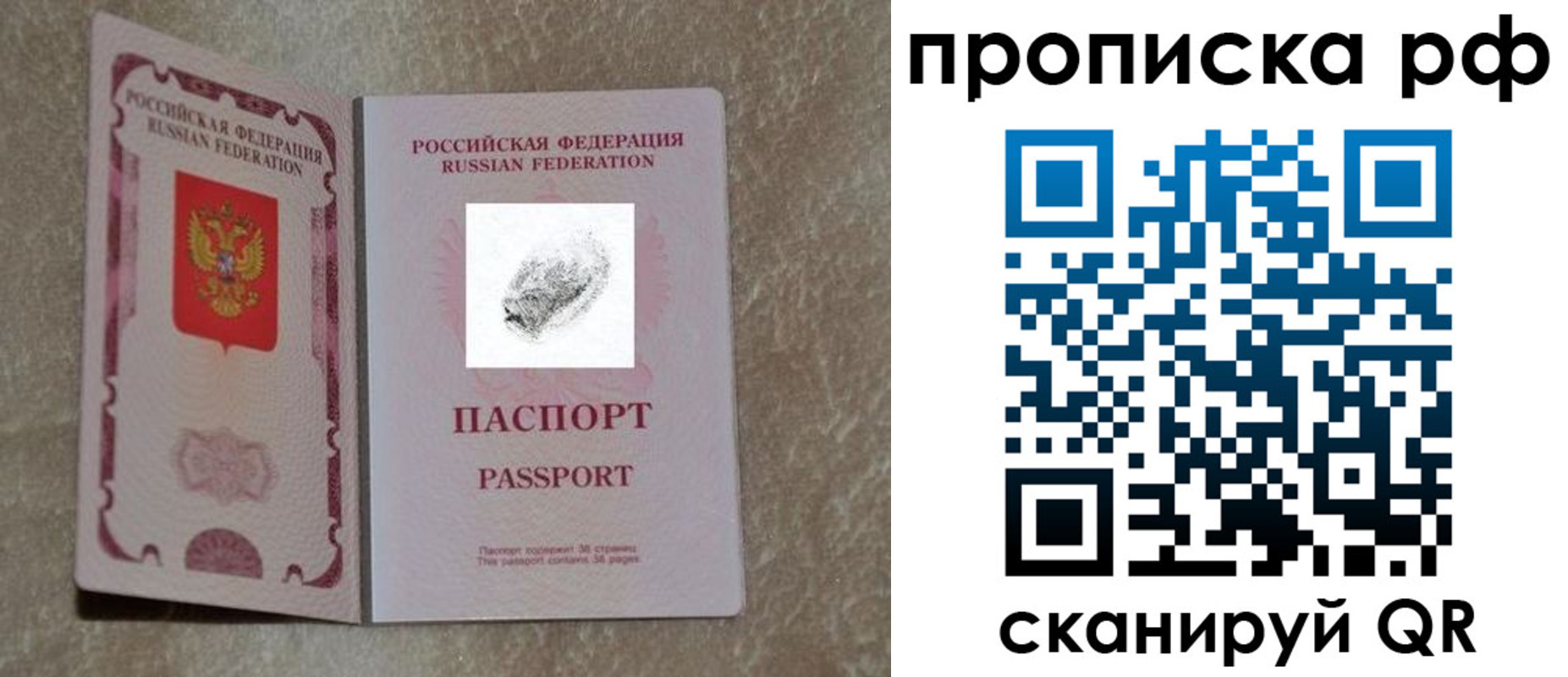 прописка поиск в Балахне