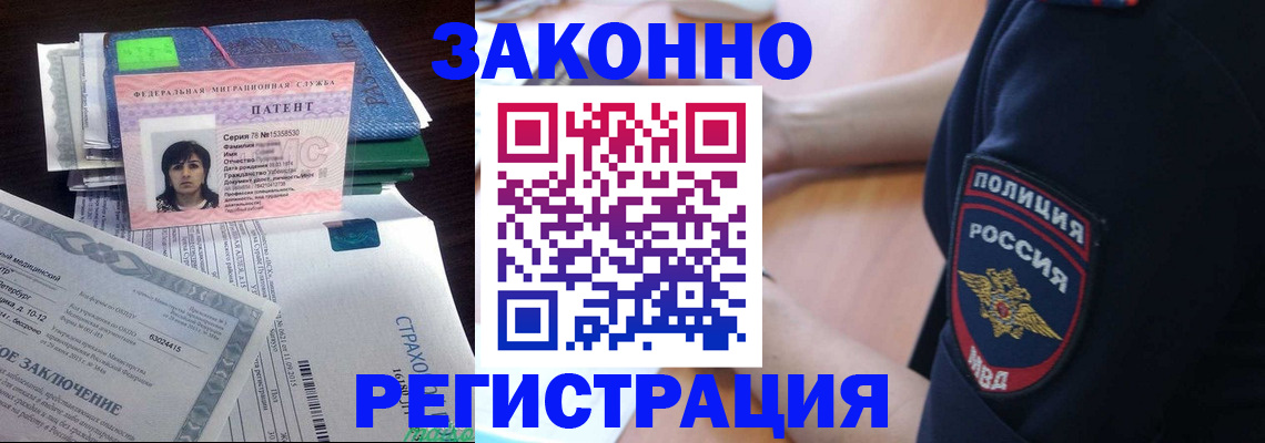 временная регистрация надежно в Балахне