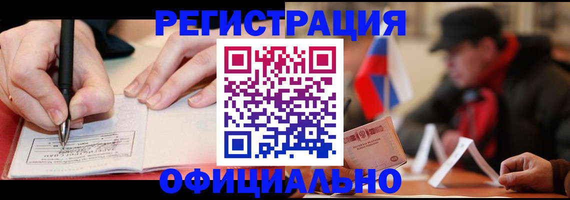 временная регистрация поиск в Балахне