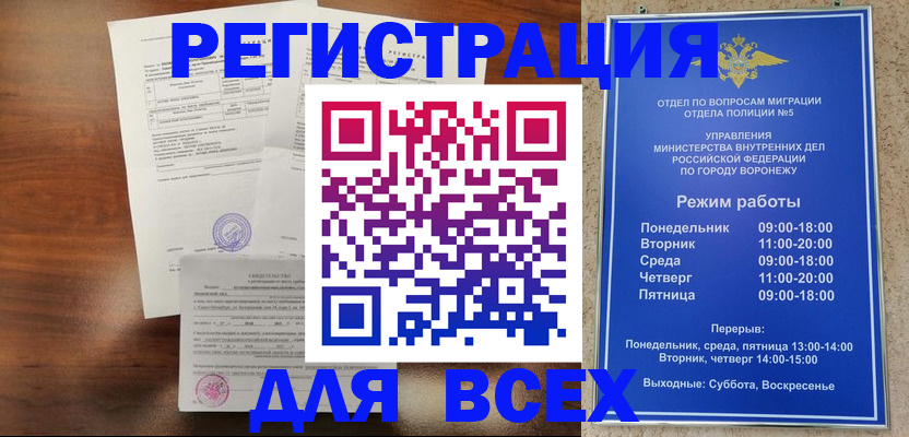 прописка поиск в Балахне