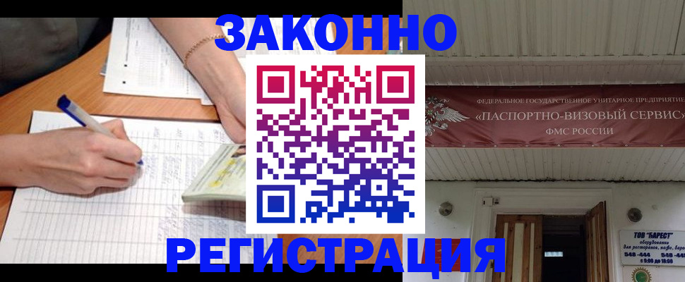 где прописаться в Балахне