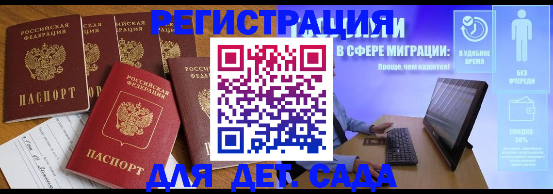 временная регистрация 2025 в Балахне